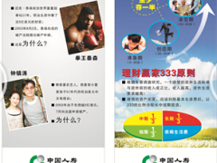 国寿鑫如意保险X展架图片5张.rar
