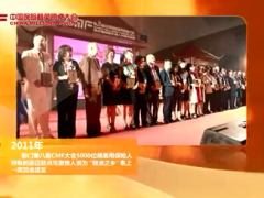 视频2015年CMF福州第十二届中国保险精英圆桌大会宣导片.rar