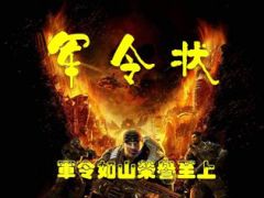 2015业务部荣誉争霸赛对抗PK宣导22页.ppt