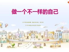 校园招聘创业说明会阳光版46页.ppt