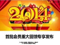 会员利益大派送主讲课件国寿超级至尊保63页.ppt