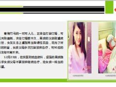 90后美少女患重疾男友跪求其父母不能放弃15页.ppt