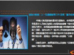 人一生患癌概率百分之二十二发病重女轻男14页.ppt