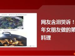 每日快乐早会14年12月30日使用15页.ppt