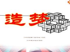 优秀团队增员交流分享25页.ppt