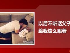 每日快乐早会15年1月2日使用14页.ppt