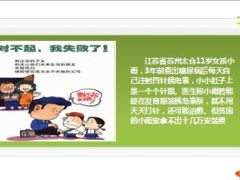 11岁女孩小雨每天自己注射四针胰岛素10页.ppt
