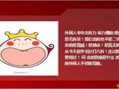 每日快乐早会15年1月5日使用14页.ppt