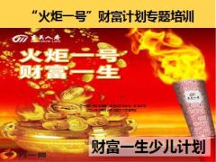 东吴人寿财富一生少儿保险特色优势话术.ppt