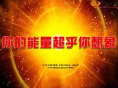 2015年励志专题时代赋予我们爆发的机会40页.ppt
