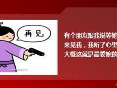 每日快乐早会15年1月6日使用13页.ppt