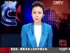 视频国务院副总理马凯谈养老保险顶层设计.rar