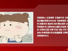 每日快乐早会15年1月7日使用14页.ppt