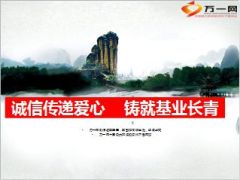 诚信传递爱心销售督察部40页.ppt