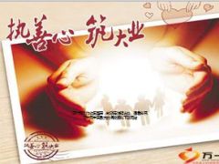 营销创业增员手册生命人寿版27页.ppt