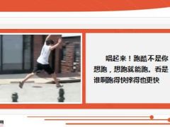 每日快乐早会15年1月10日使用14页.ppt