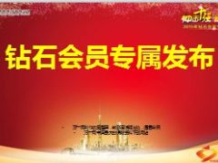 2015年新春理财产说会国寿鑫如意85页.ppt
