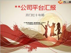 2015支公司平台汇报五年期思考十年期定位10页.ppt