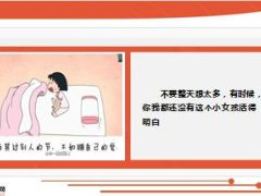 每日快乐早会15年1月14日使用14页.ppt