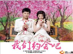 2015年情人节特别活动我们约会吧流程灯片7页.ppt