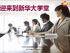 励志小专题人生幸福力27页.ppt