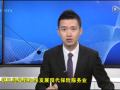 视频理财有道养老储备提早规划.rar