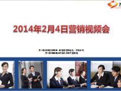 1月份营销工作总结下阶段营销工作提示25页.ppt