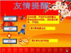 兑奖会产说会主讲课件国寿鑫如意74页.ppt