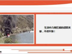 每日快乐早会15年1月17日使用14页.ppt