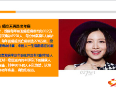 姚贝娜因乳腺癌不治去世这十类女性最易得乳腺癌19页.ppt