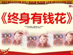 2015理财产品说明会国寿鑫如意76页.ppt