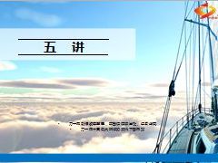 五讲讲保险讲公司讲行业讲产品讲基本法41页.ppt