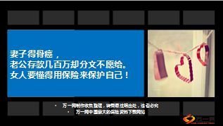 妻子得骨癌老公存款几百万却分文不愿给14页.ppt