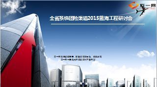 团险自然灾害保险研讨会9页.ppt