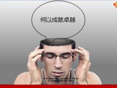 爱健康心行动客户服务节宣导31页.ppt