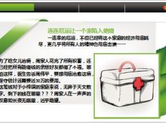 意外与疾病击垮祸不单行的家5岁白血病女孩妈妈别哭9页.ppt