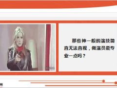 每日快乐早会15年1月24日使用14页.ppt