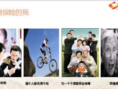 辞去医生做保险分享我和我的80后市场33页.ppt