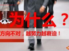 习李时代保险迎接百万年薪的到来27页.ppt