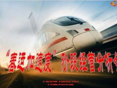 2015年羊年春节假日经营早会专题31页.ppt