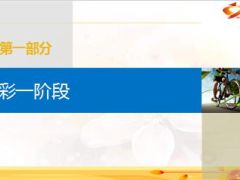 这是一个需要勇于自我变革的时代17页.ppt