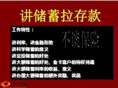 合众大盈家会讲会算16页.ppt