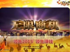 2015年保险早会春节假日经营54页.ppt