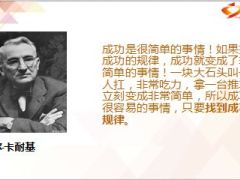 客户资源整合助力大单开拓分享25页.ppt
