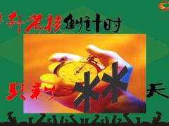 主管晋升目标差距盘点15页.ppt