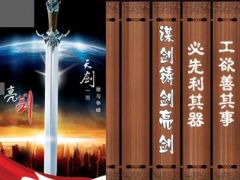 2015送春联配套话术8页.ppt