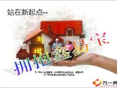 国寿鑫易宝优势促成话术配套方案29页.ppt