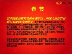 法人交叉2015年1至2月联动激励方案23页.ppt
