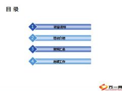银保5G核心销售模式培训总结29页.ppt