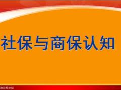 视频配套课件需求分析诊断面谈太平夏根娣分享46页.ppt